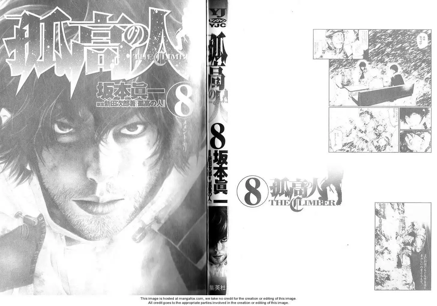 Kokou No Hito Chapter 73 4